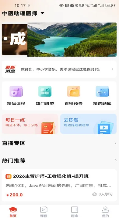 ҽѧ(ҽѧѧϰ)v1.10 ׿ͼ