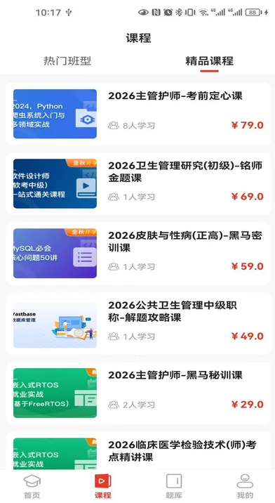 ҽѧ(ҽѧѧϰ)v1.10 ׿ͼ