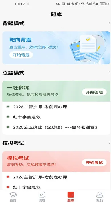 ҽѧ(ҽѧѧϰ)v1.10 ׿ͼ