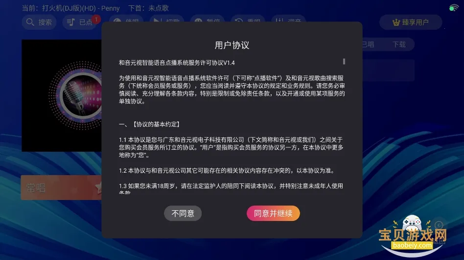 ˿KTVֻv2.15.63.2401241253 Ѱͼ