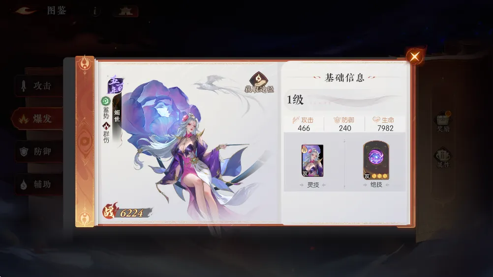 灵妖异闻录(国风卡牌游) 灵妖异闻录(国风卡牌游)