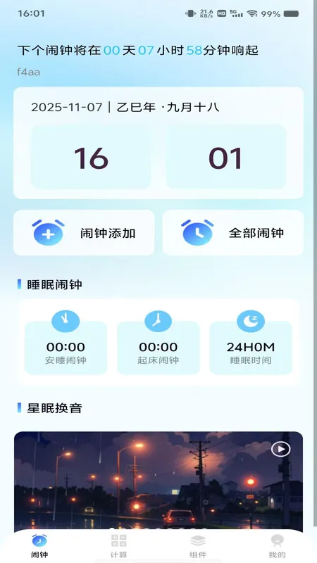 ÿʱ(Ӷ๦)v1.0.0 Ѱͼ