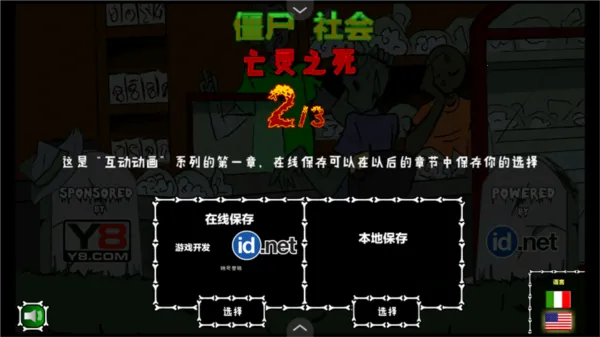 ʬ᣺ڶ2025ذװv1.00.30-patreon ׿ͼ