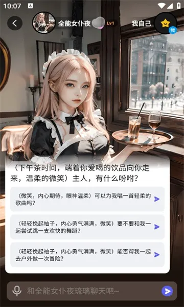 COSAI(AI촴)v2.12.0 ׿ͼ