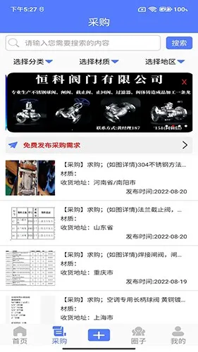 ͨ2025ٷ°汾v1.2.0 ׿ͼ