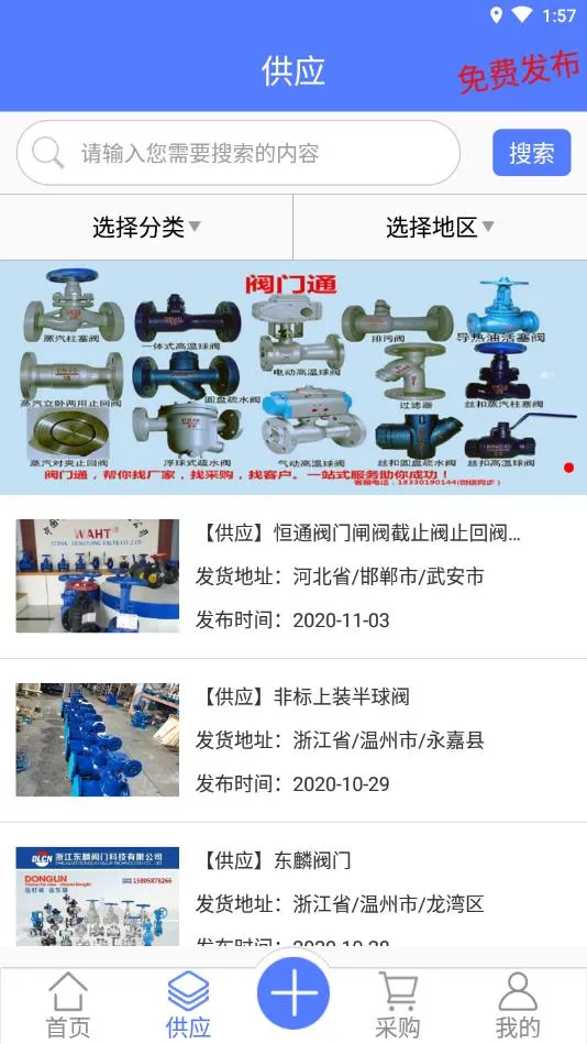 ͨ2025ٷ°汾v1.2.0 ׿ͼ