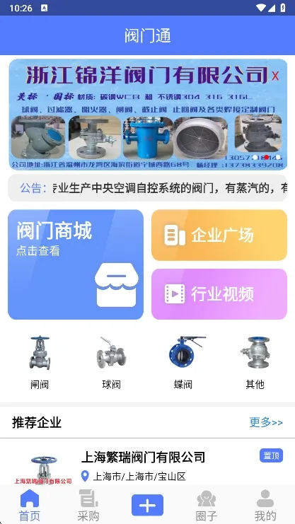 ͨ2025ٷ°汾v1.2.0 ׿ͼ