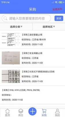 ͨ2025ٷ°汾v1.2.0 ׿ͼ