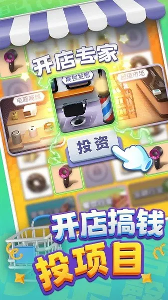 ﳵ֮ս2025°汾v1.0.7 ֻͼ