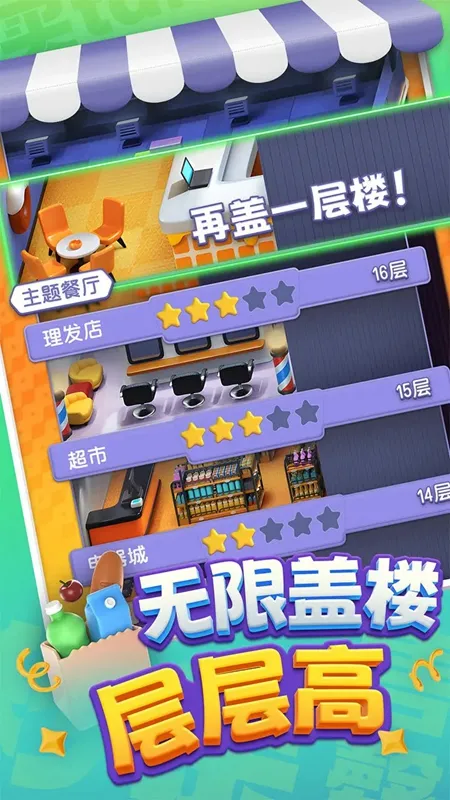 ﳵ֮ս2025°汾v1.0.7 ֻͼ