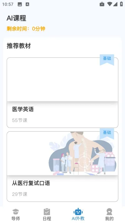 Ӣ2025°汾v1.0.0 ֻͼ