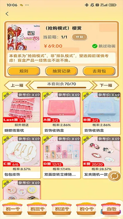 ﳱ2025ٷ°汾v1.0.7 ֻͼ