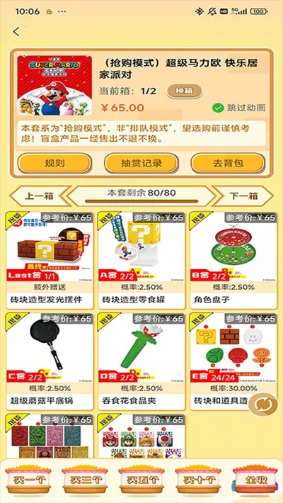 ﳱ2025ٷ°汾v1.0.7 ֻͼ