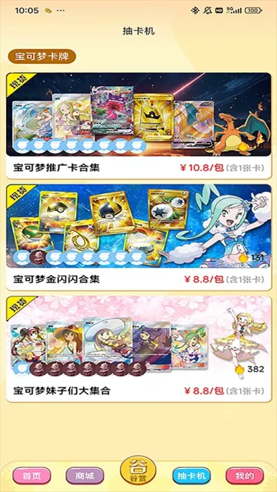 ﳱ2025ٷ°汾v1.0.7 ֻͼ