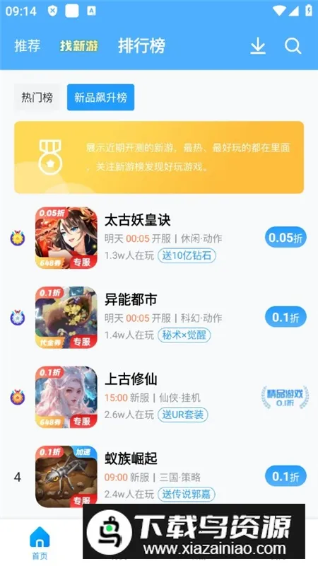 Ȥ2025ذװv6.5.0 ٷͼ