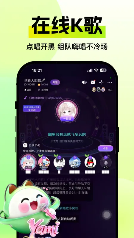 Yami(罻)v1.0.0 ֻͼ