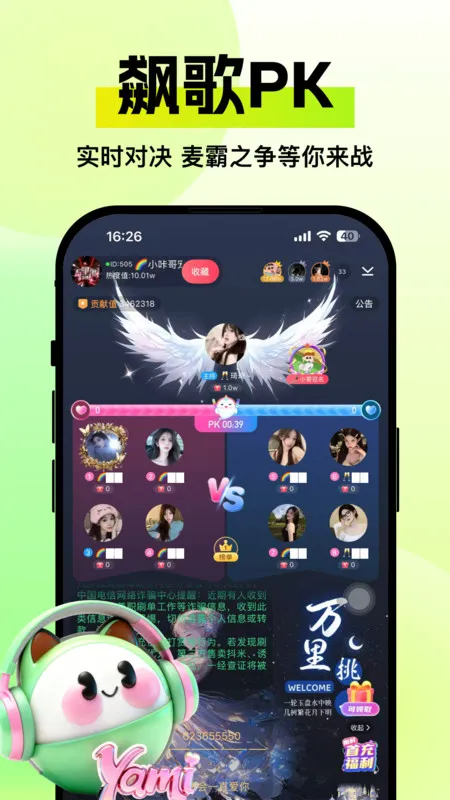 Yami(罻)v1.0.0 ֻͼ