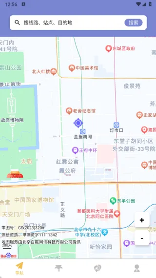 途畅引行集(旅游出行助) 途畅引行集(旅游出行助)