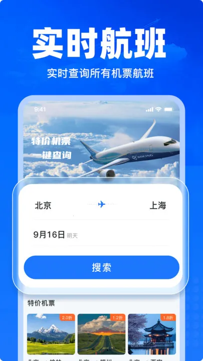 ؼۻƱ(Ʊѯ)v1.1 Ѱͼ