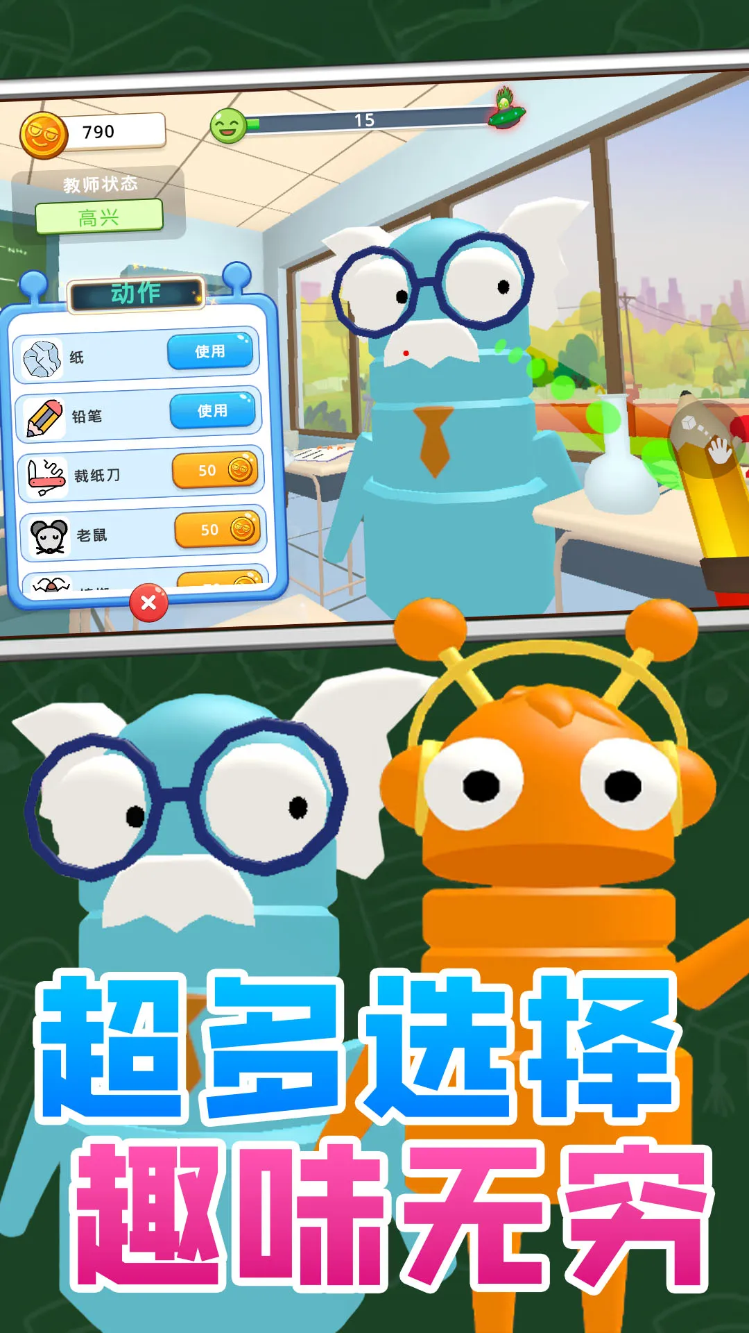 Ȥζ(У԰Ϸ)v1.0.0 ֻͼ