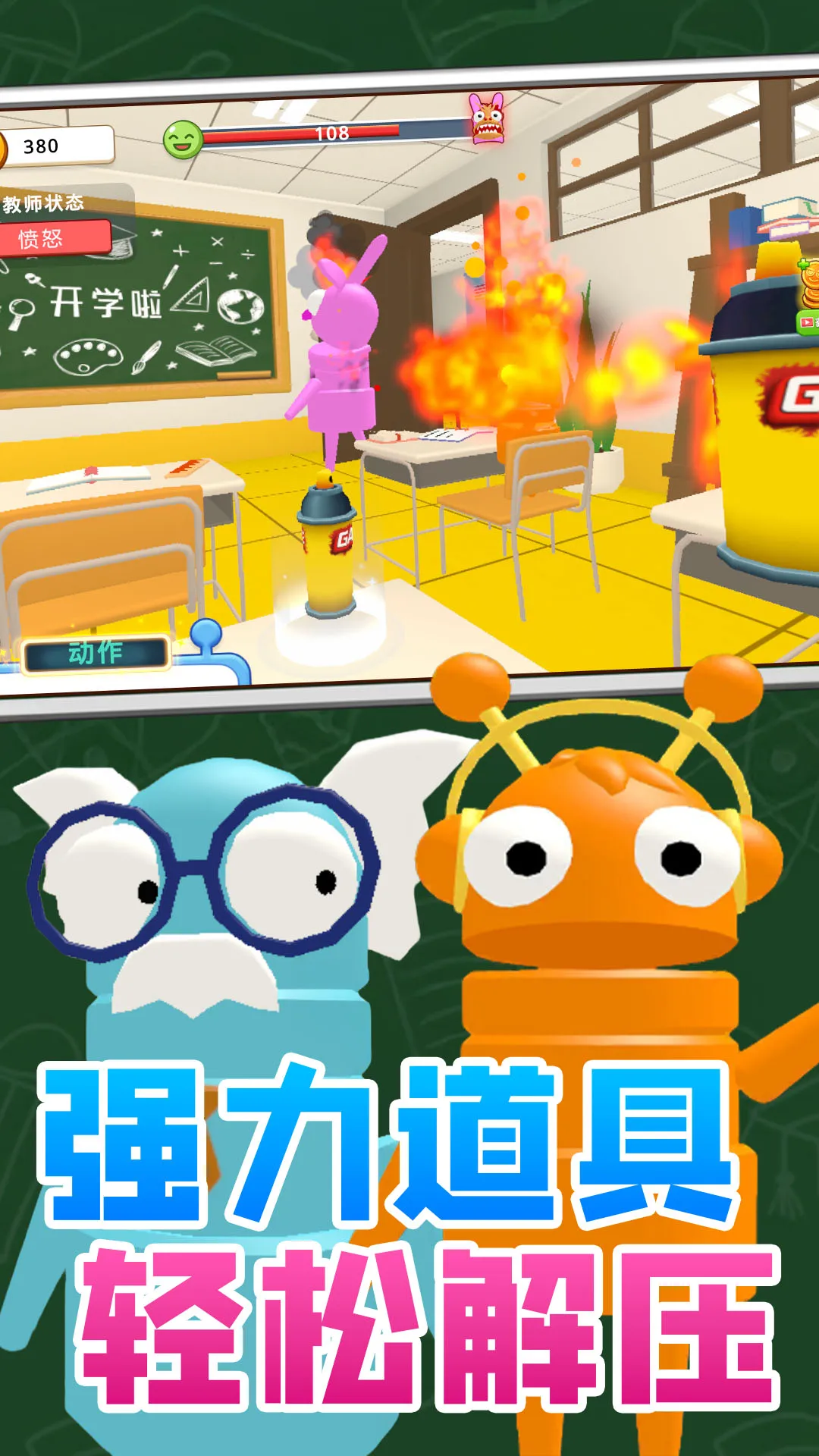 Ȥζ(У԰Ϸ)v1.0.0 ֻͼ