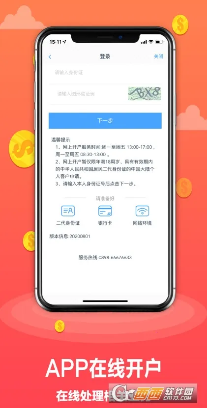 Ԫڻ(ڻ)v5.6.6 ׿ͼ