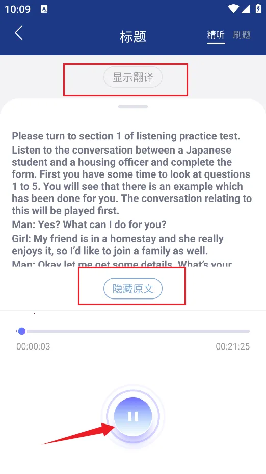 英语朗读宝(英语学习宝) 英语朗读宝(英语学习宝)