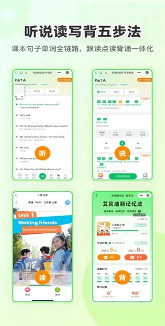 Ӣʶ(Ӣѧϰ)v1.1 ֻͼ