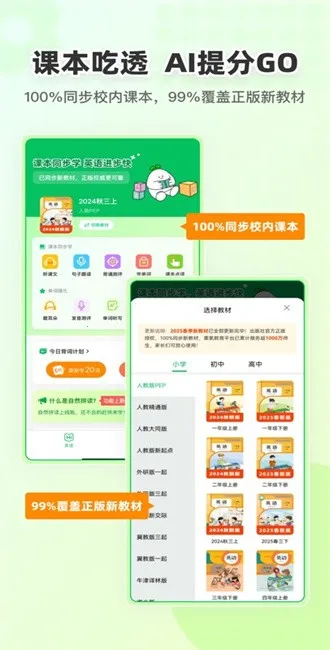 英语朗读宝(英语学习宝) 英语朗读宝(英语学习宝)