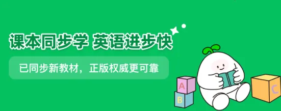 英语朗读宝(英语学习宝) 英语朗读宝(英语学习宝)