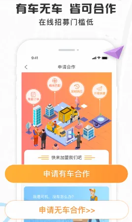 我好运(货运接单管) 我好运(货运接单管)