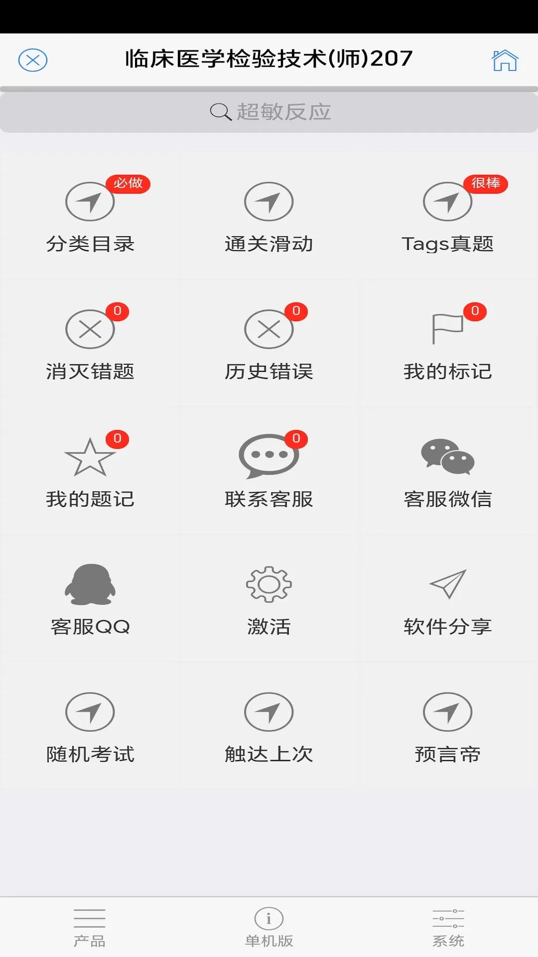 ˢ׿ֻv9.7.17.21.64.251107 Ѱͼ