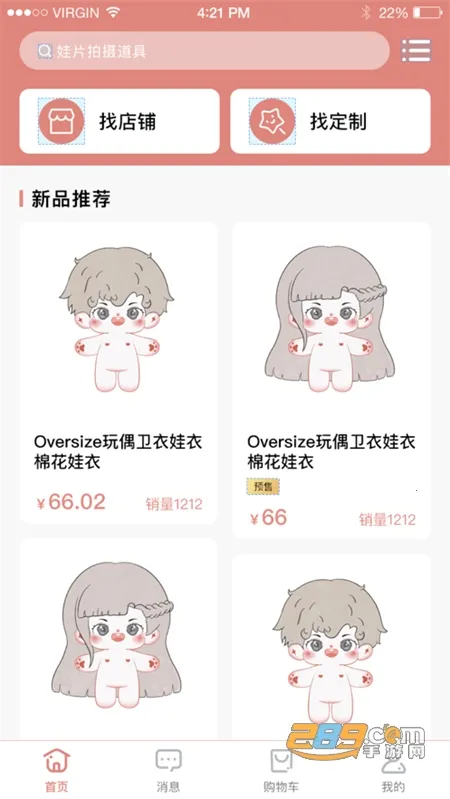 绵绵星球2025官方正版 绵绵星球2025官方正版