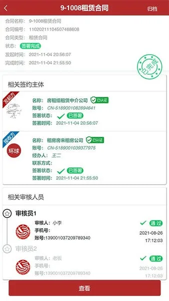 ȫǩ(Ӻͬǩ)v7.0.14 Ѱͼ