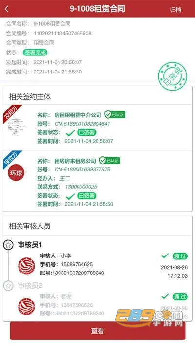 ȫǩ(Ӻͬǩ)v7.0.14 Ѱͼ