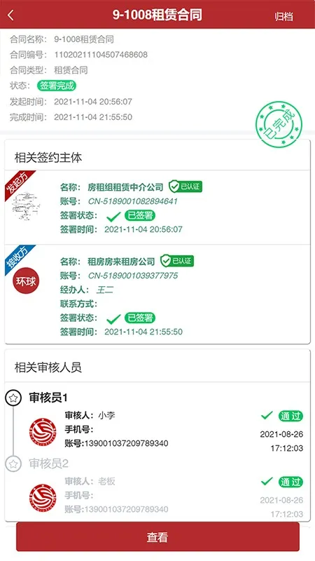 ȫǩ(Ӻͬǩ)v7.0.14 Ѱͼ