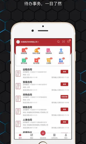 ȫǩ(Ӻͬǩ)v7.0.14 Ѱͼ