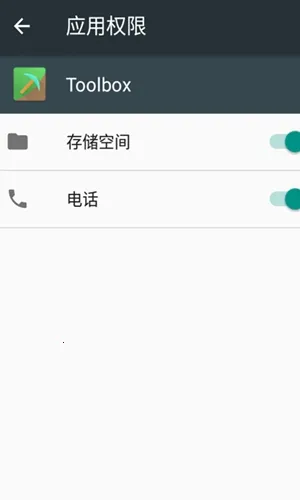 Toolbox2025ٷv5.4.58 ׿ͼ