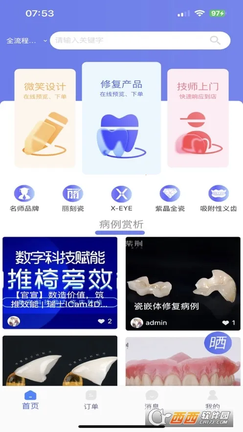 ƽ̨(ҽ̨)v1.5.61 ׿ͼ