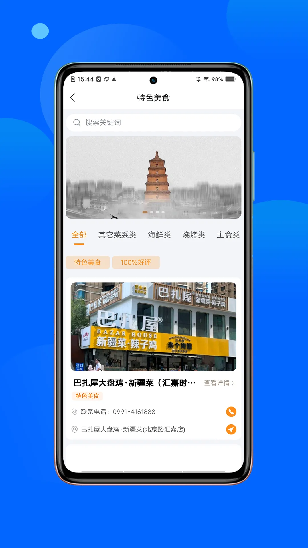 ʳ2025ذװv1.2.2 ֻͼ