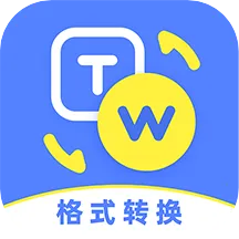 һʽת(ļʽת)v1.1.2.1 ֻ