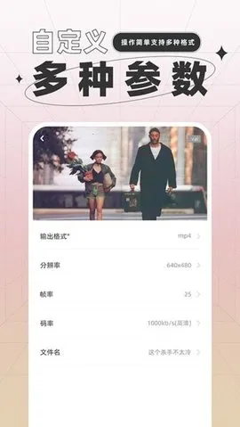 һʽת(ļʽת)v1.1.2.1 ֻͼ