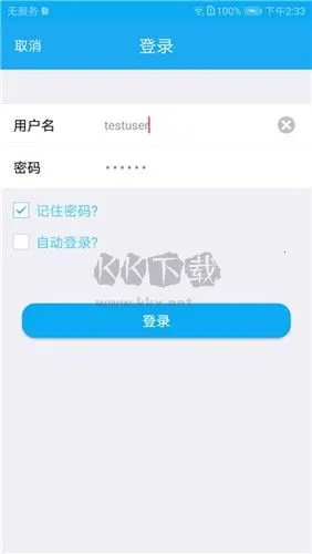 SecoClient(远程安全接入) SecoClient(远程安全接入)