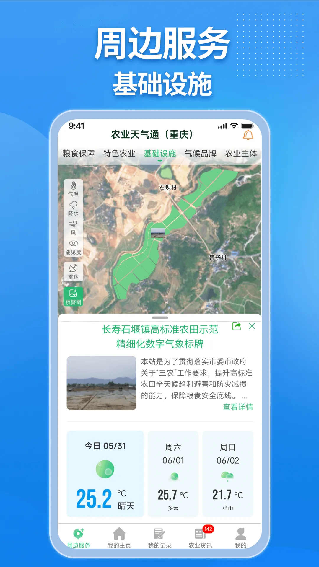 ũҵͨ(ũҵ)v4.6.3 Ѱͼ