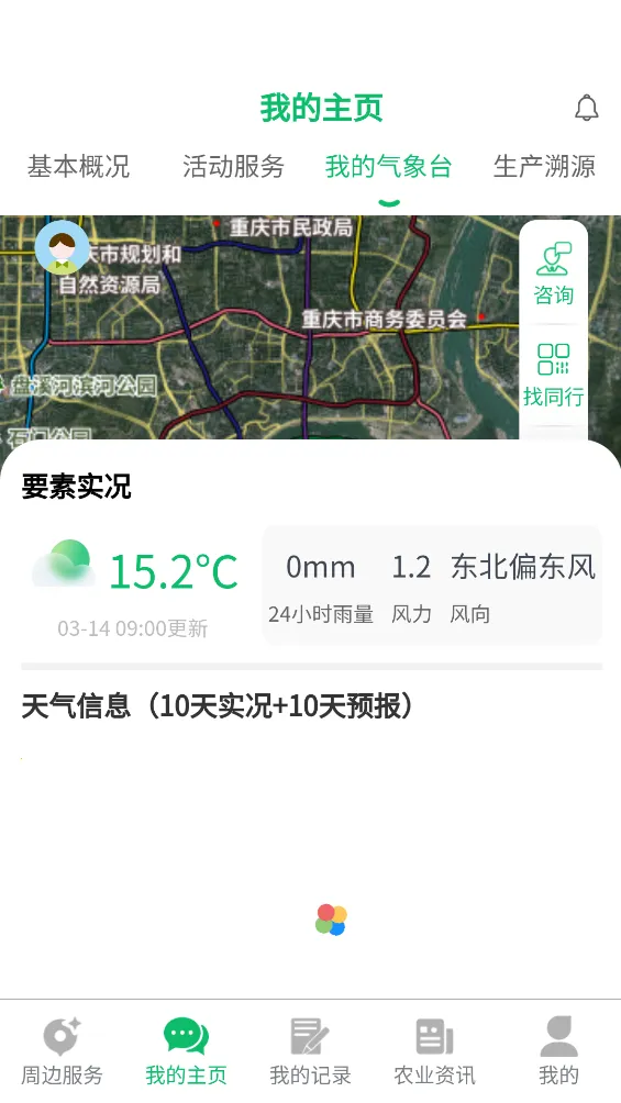 ũҵͨ(ũҵ)v4.6.3 Ѱͼ