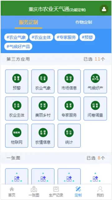 ũҵͨ(ũҵ)v4.6.3 Ѱͼ