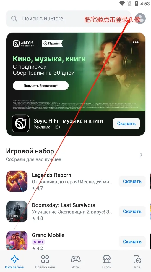 RuStore2025ٷ°汾v1.75.0.0 ٷͼ