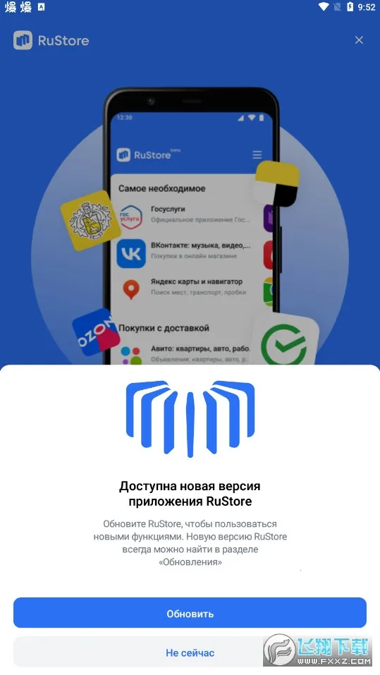 RuStore2025ٷ°汾v1.75.0.0 ٷͼ