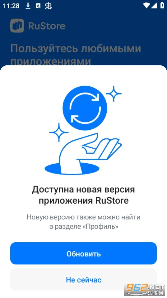 RuStore2025ٷ°汾v1.75.0.0 ٷͼ