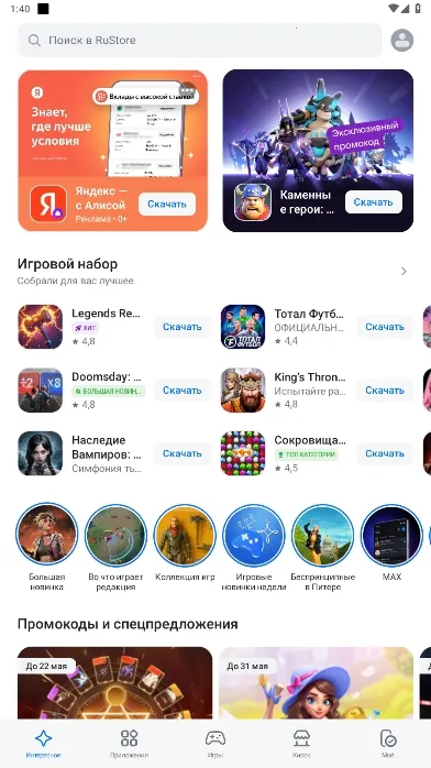 RuStore2025ٷ°汾